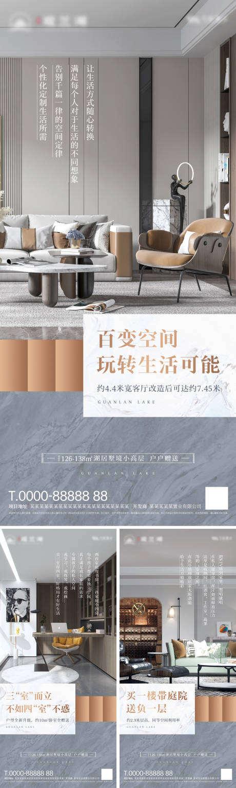 源文件下載【享設(shè)計(jì)】搜索編號(hào)：36150031629084194【地產(chǎn)價(jià)值點(diǎn)系列海報(bào)】