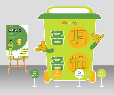 源文件下載【環保套圈美陳】編號：81990031188904241