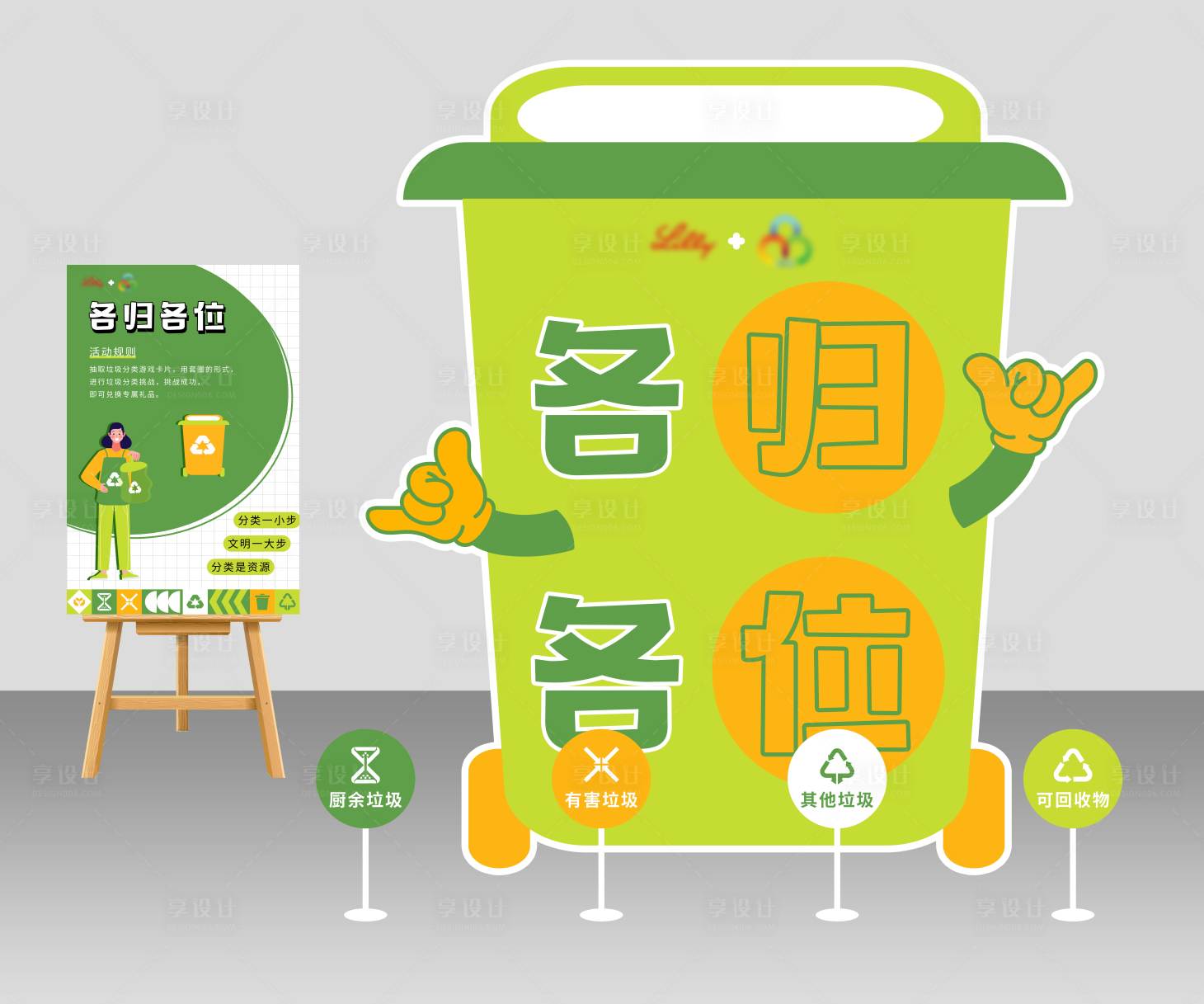源文件下載【享設計】搜索編號：81990031188904241【環保套圈美陳】
