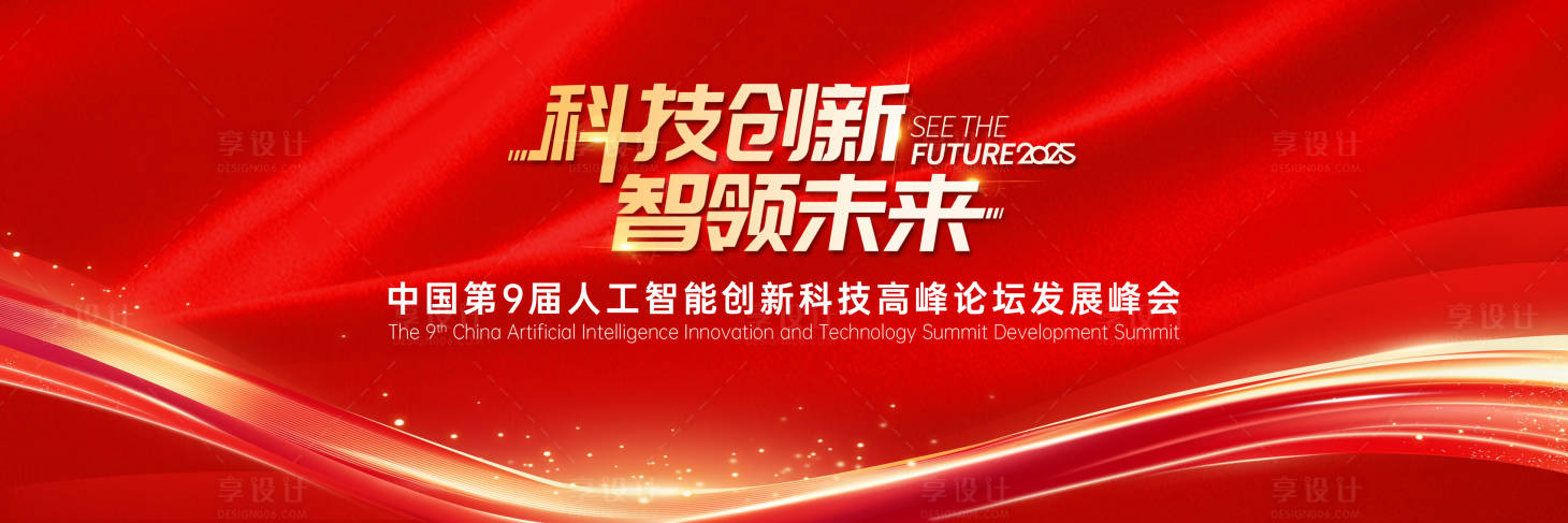 源文件下載【享設計】搜索編號：78750031319711469【紅金主畫面】