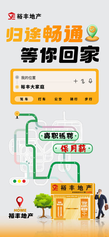源文件下载【创意招聘海报】编号：82120031542313771