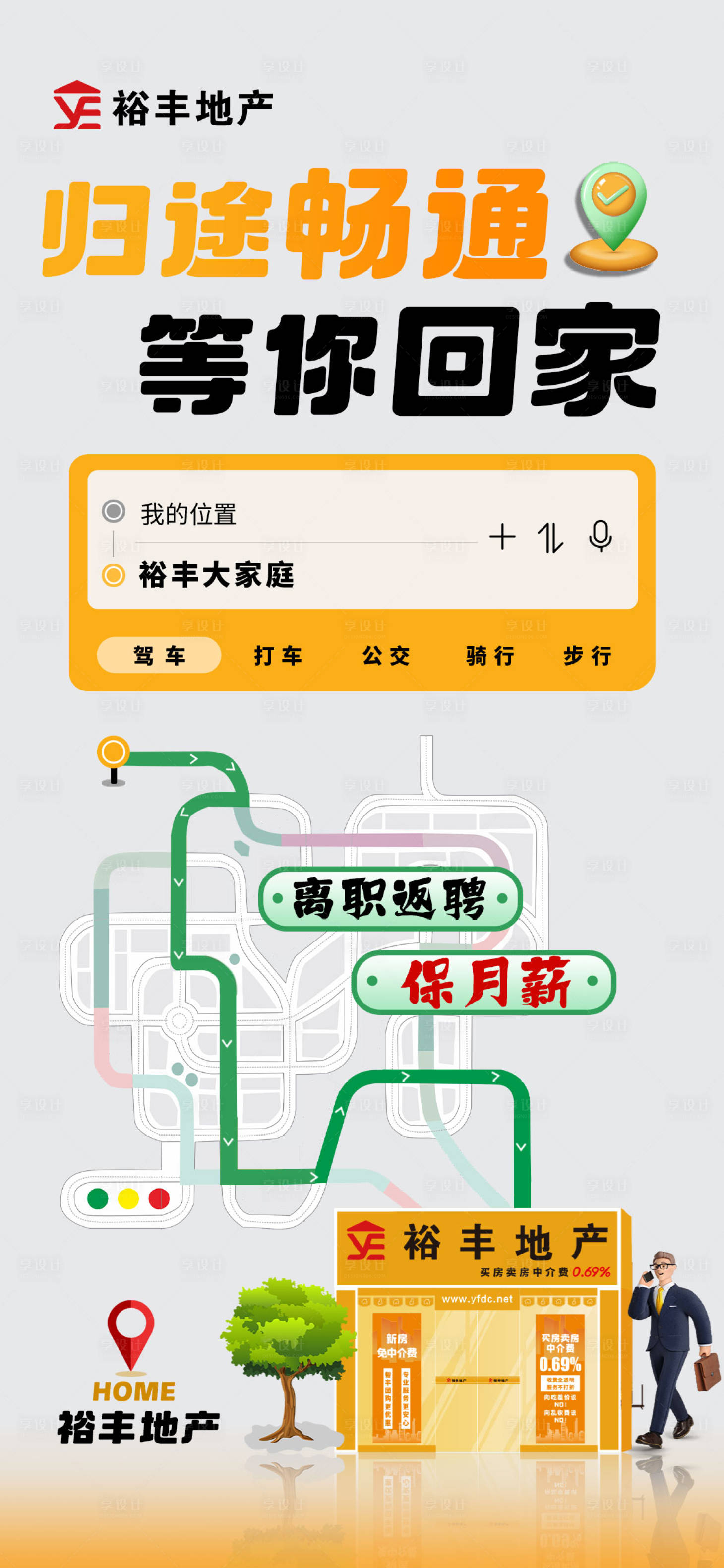 源文件下載【享設計】搜索編號：82120031542313771【創意招聘海報】
