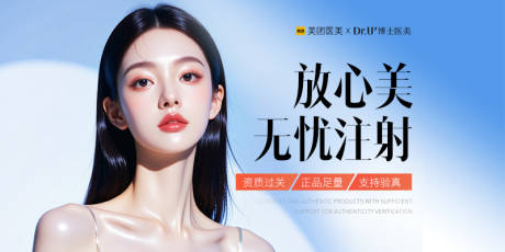 源文件下载【放心美大众首页页面活动质感浅蓝色】编号：26730031591986233