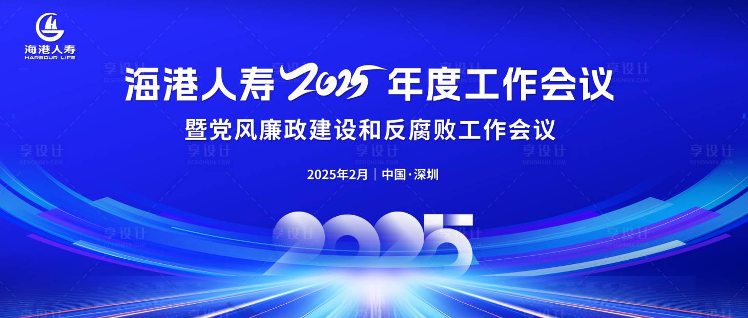 源文件下载【享设计】搜索编号：47760031139642689【年度工作会议】