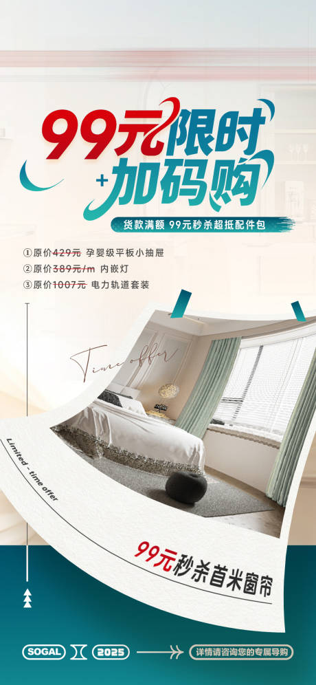 源文件下載【618促銷活動(dòng)海報(bào)】編號(hào)：16050031166214321