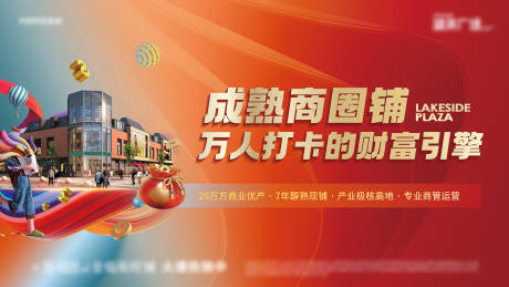 商业主形象
