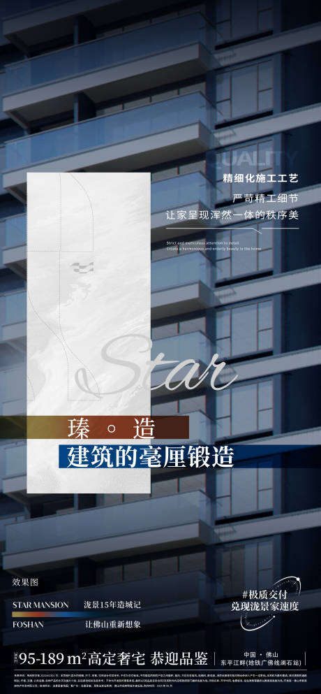 源文件下载【产品精工价值海报】编号：88420031650754120