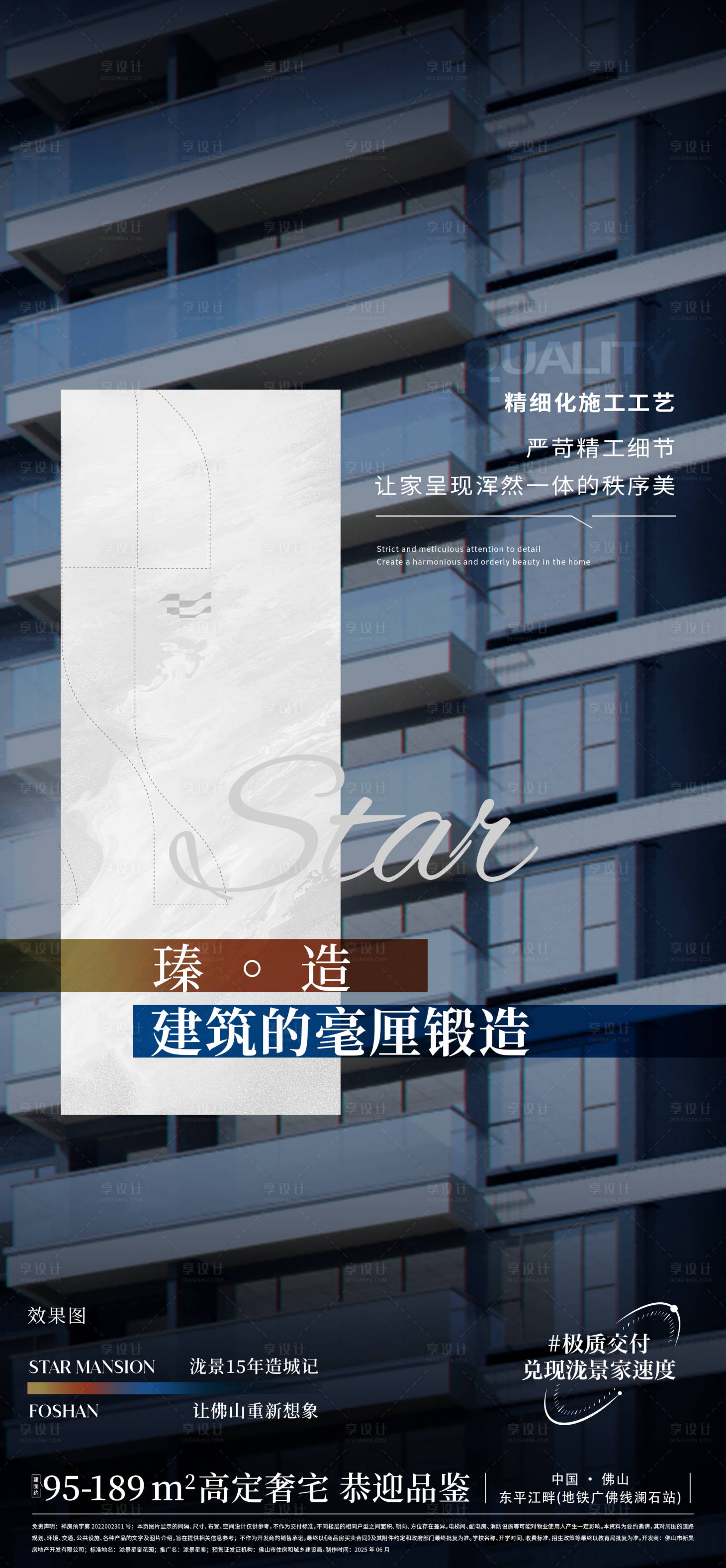 源文件下载【享设计】搜索编号：88420031650754120【产品精工价值海报】
