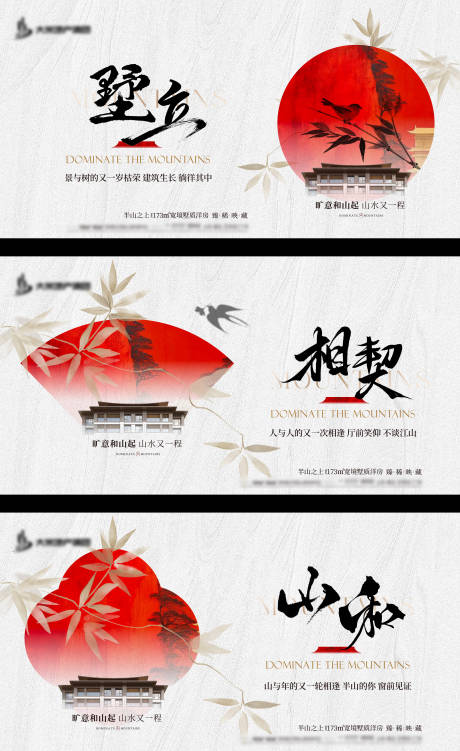 源文件下载【横板中式山水价值刷屏】编号：22850031513186355
