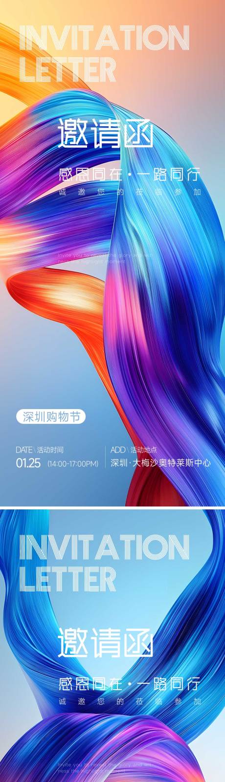 源文件下载【邀请函】编号：85160031204393415