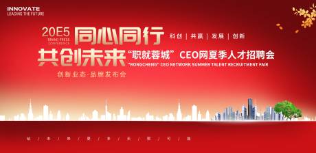 源文件下载【招聘会主画面】编号：74830031226767900