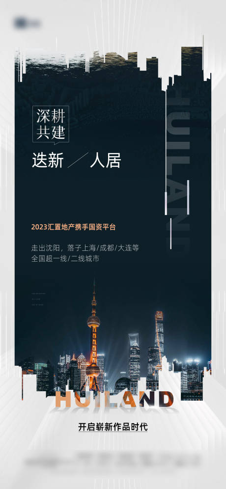 源文件下载【价值海报文件】编号：60990031226227049