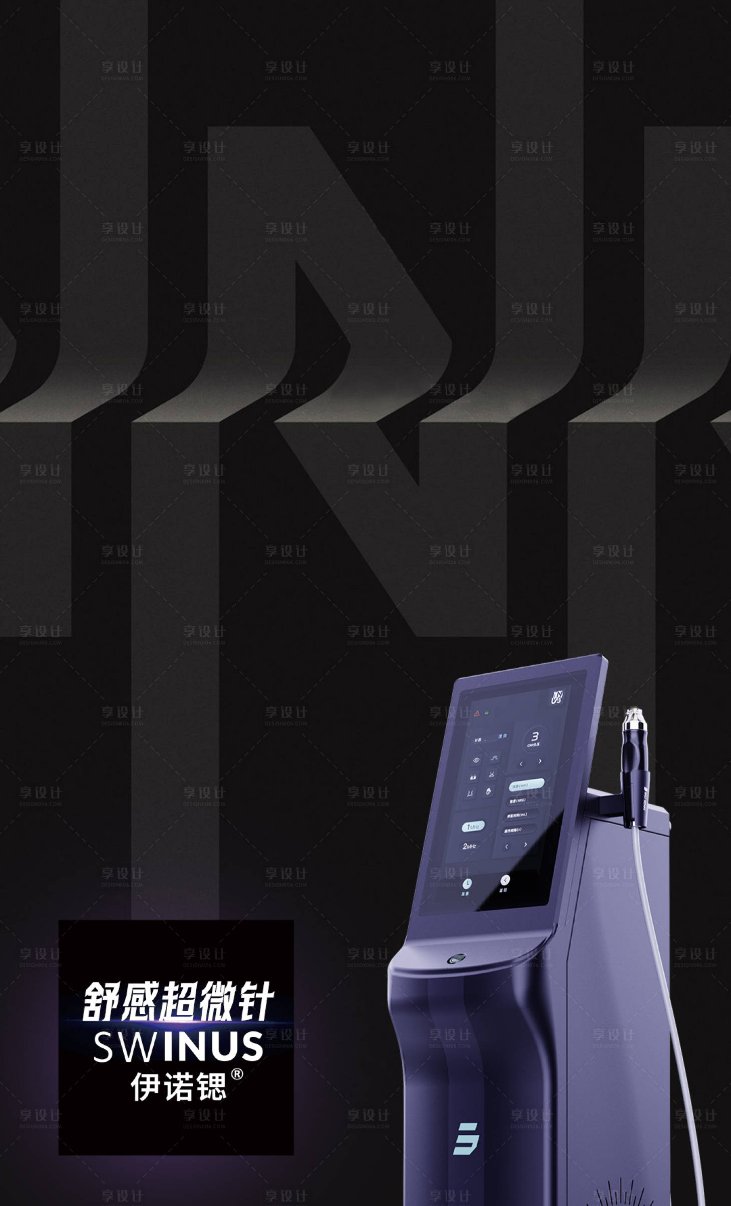 源文件下载【舒感超微针产品海报】编号：91560031563714320