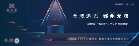 源文件下載【享設(shè)計】搜索編號：58230031590855791【地產(chǎn)追光背景板】