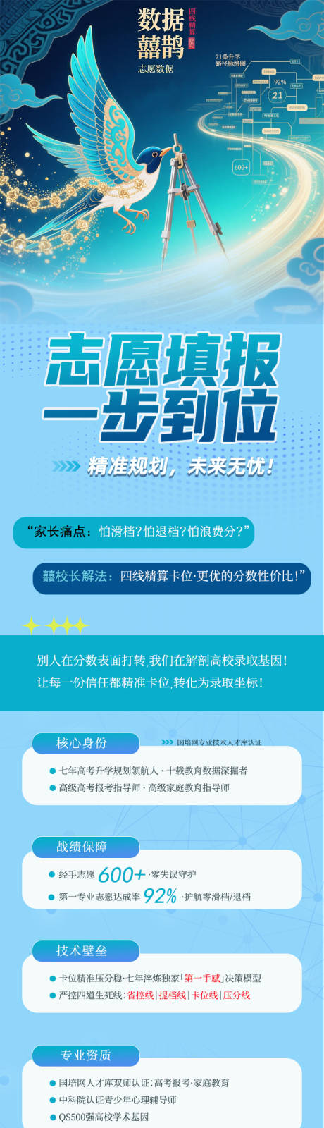 源文件下载【享设计】搜索编号：75040031597109644【喜鹊数据】