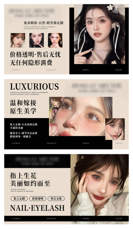 源文件下载【美甲美睫美容轮播大众美团头图bann】编号：39120031463254330