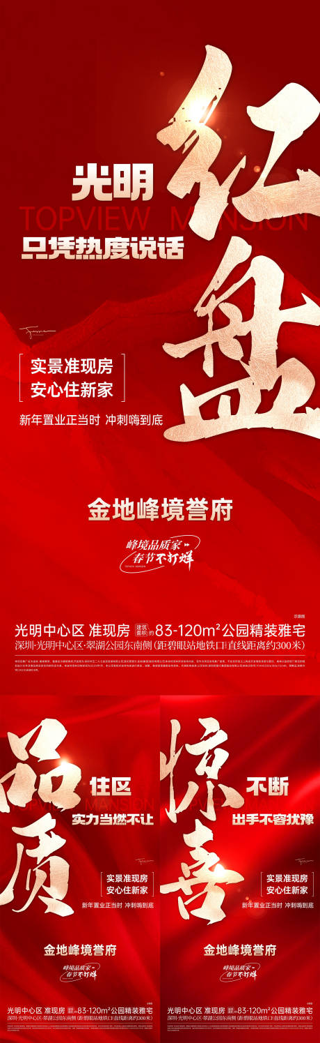 源文件下載【享設計】搜索編號：10990031377674477【渠道系列海報】