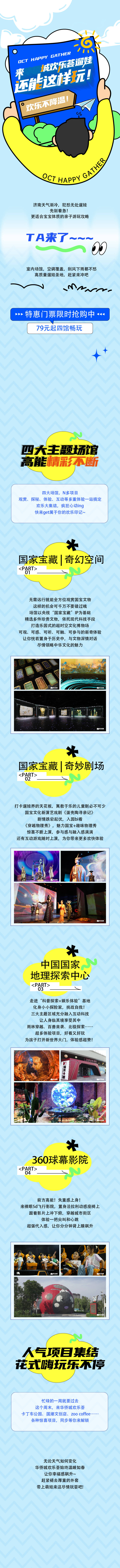 源文件下載【享設(shè)計】搜索編號：42390031617416506【活動長圖】