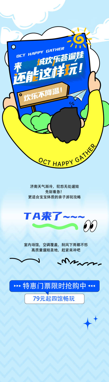源文件下載【享設計】搜索編號：42390031617416506【活動長圖】