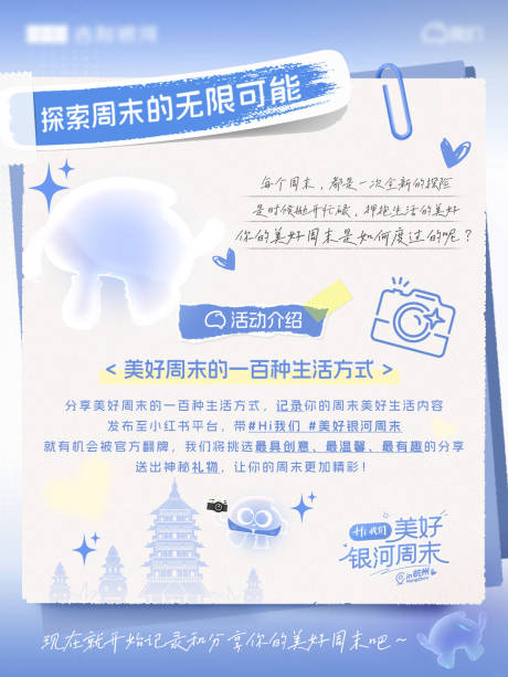 源文件下载【小红书分享海报】编号：79170031470062275