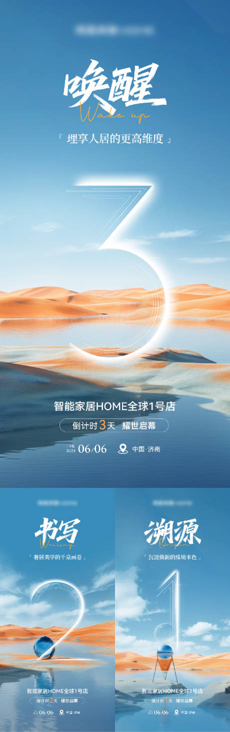 源文件下载【享设计】搜索编号：41140031288895984【活动倒计时海报】