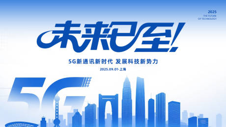 源文件下載【5G主畫面】編號(hào)：90190031537123118