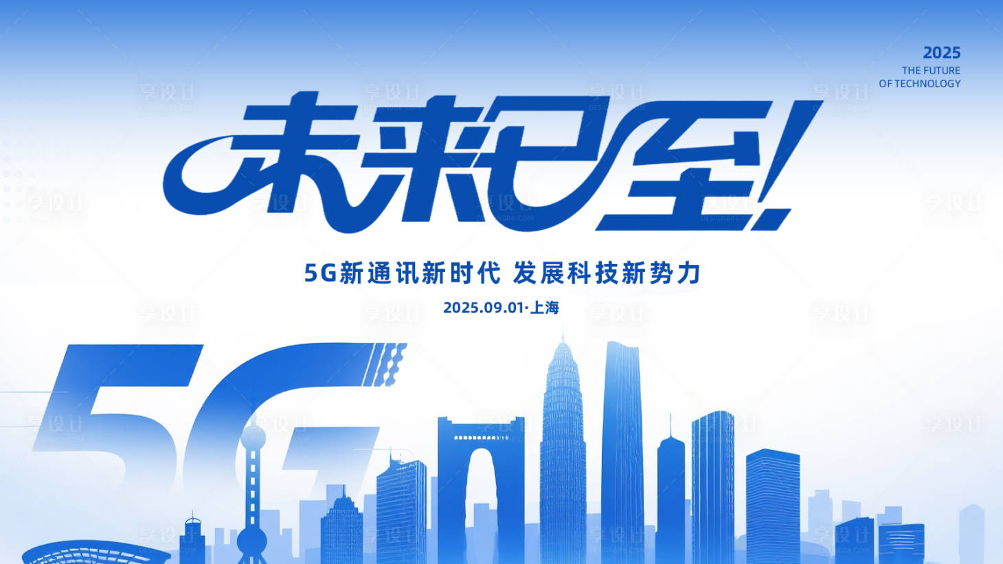 源文件下载【享设计】搜索编号：90190031537123118【5G主画面】