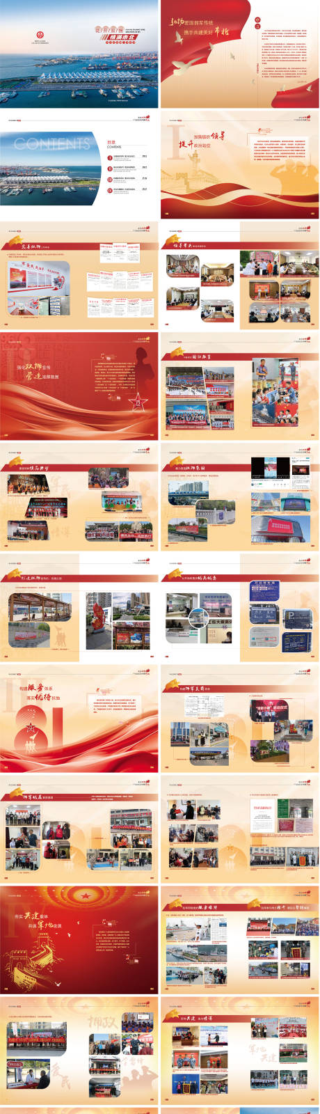 源文件下载【享设计】搜索编号：56710031459962681【拥军党建宣传画册】