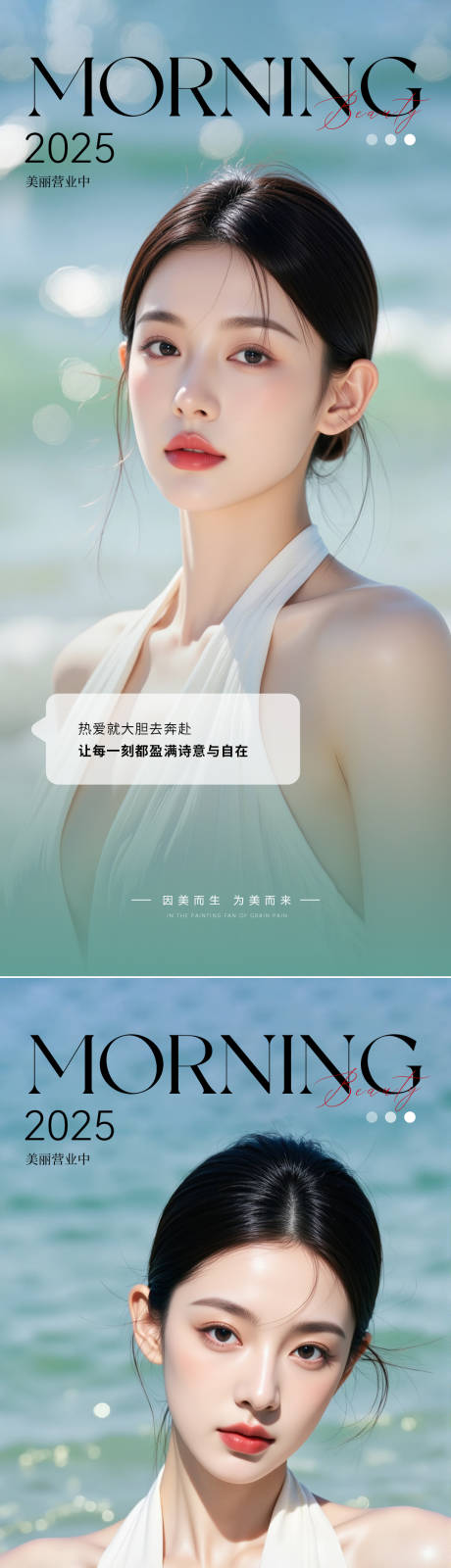 源文件下载【享设计】搜索编号：93140031671782646【早安人物日签海报】