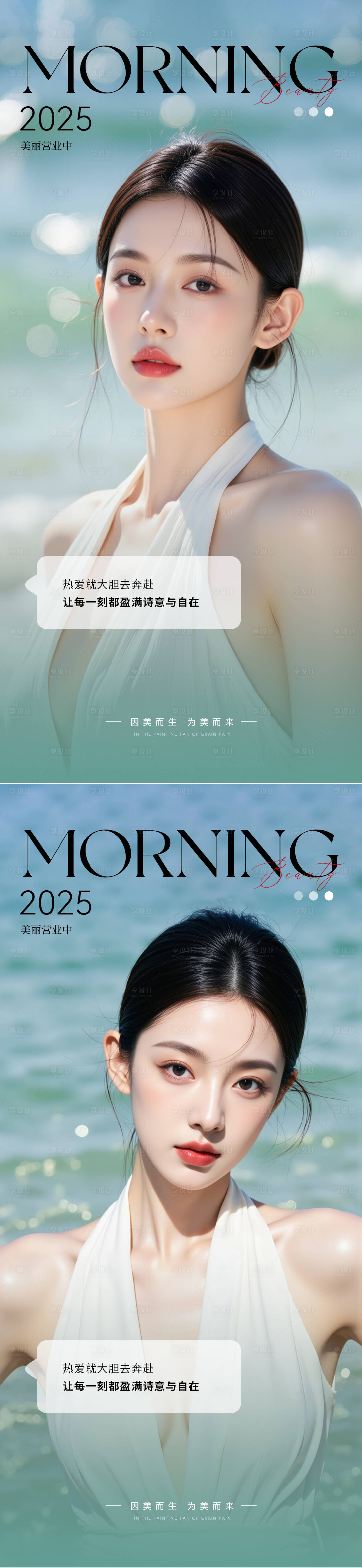 源文件下载【享设计】搜索编号：93140031671782646【早安人物日签海报】
