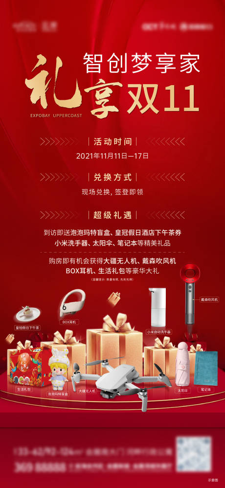 源文件下载【地产家电来访成交海报】编号：69520031295266039