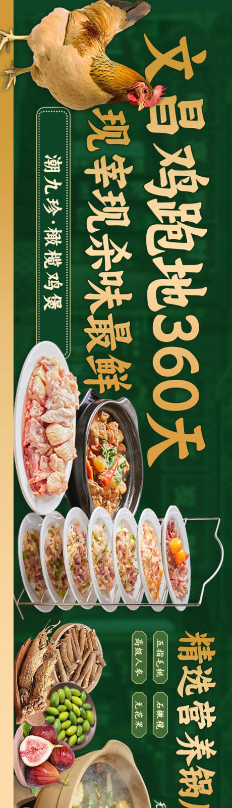 源文件下载【潮汕美食大众点评五连图】编号：37320031552694748