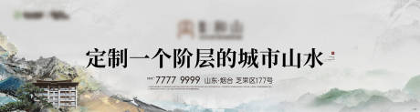 源文件下载【地产中式围挡海报】编号：29650031131574883