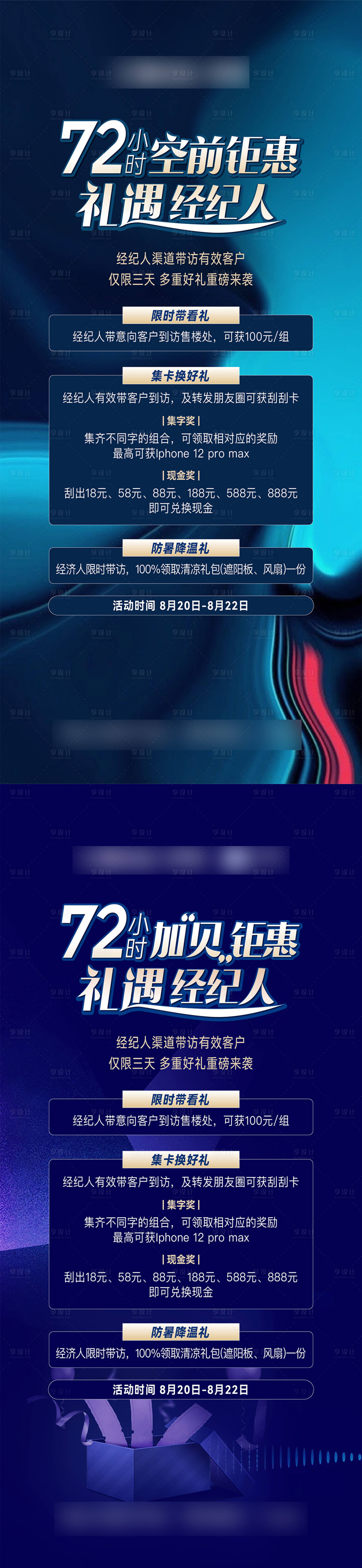 源文件下載【享設計】搜索編號：76940031573099823【渠道貝殼】