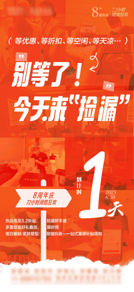 源文件下载【倒计时海报】编号：67390031641731811
