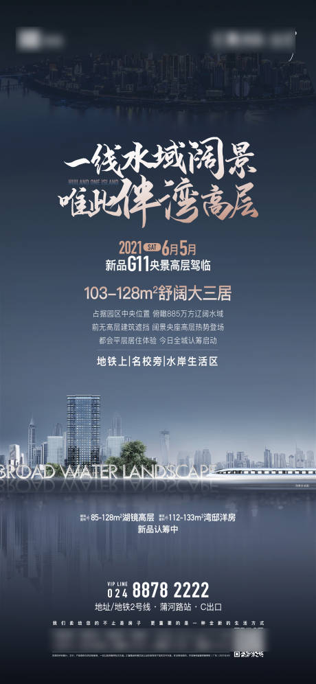 源文件下載【地產洋房加推海報】編號：42750031486096804