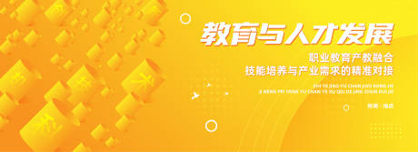 源文件下载【时尚创意橙色几何教育主背景】编号：45060031387232124