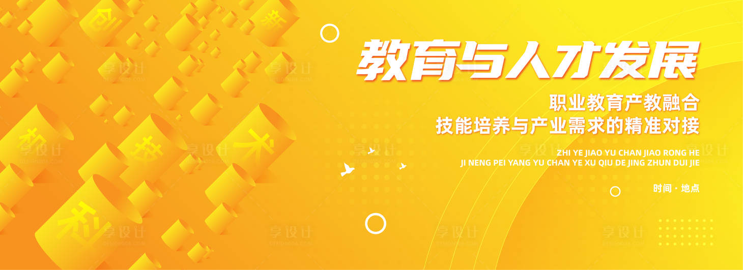 源文件下載【享設(shè)計(jì)】搜索編號(hào)：45060031387232124【時(shí)尚創(chuàng)意橙色幾何教育主背景】