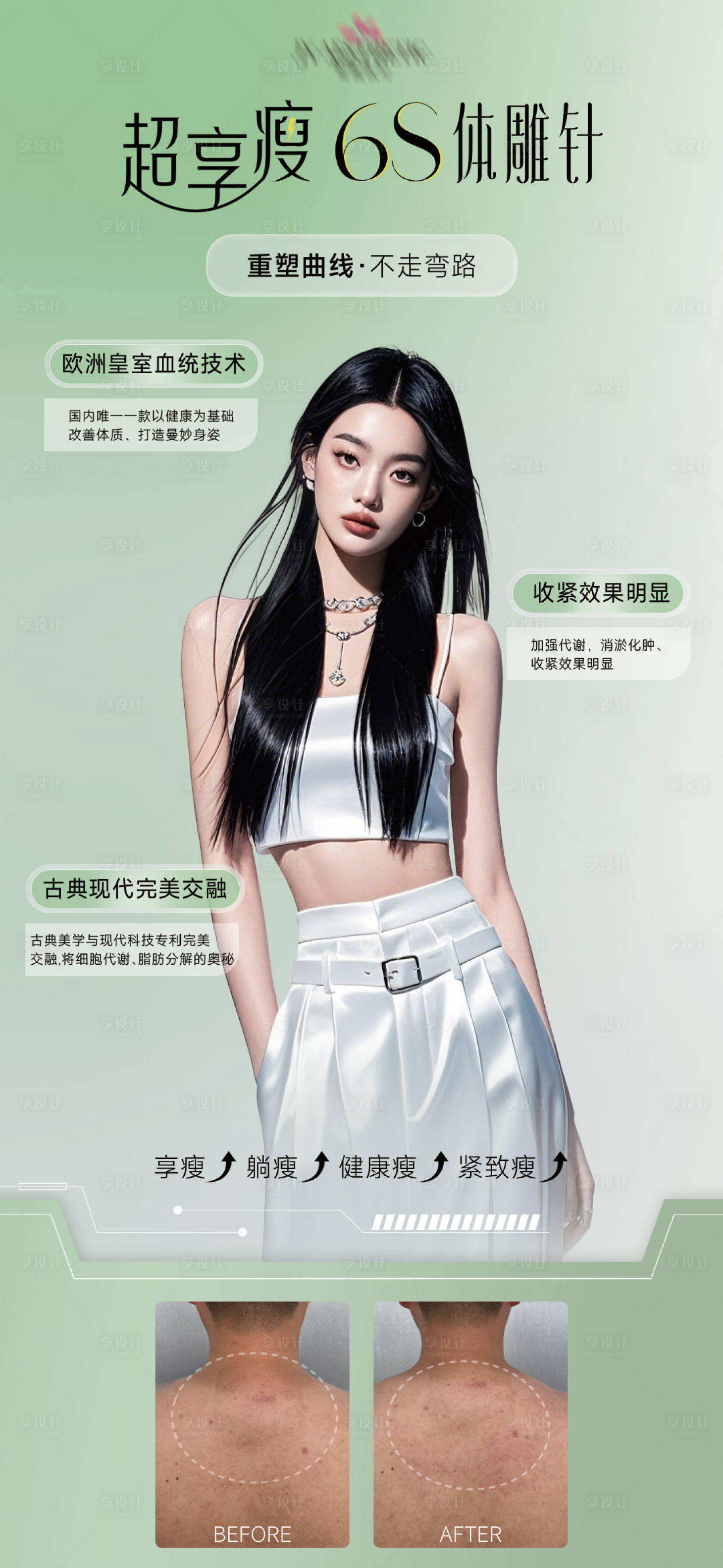 源文件下载【享设计】搜索编号：86230031663465149【体雕针】