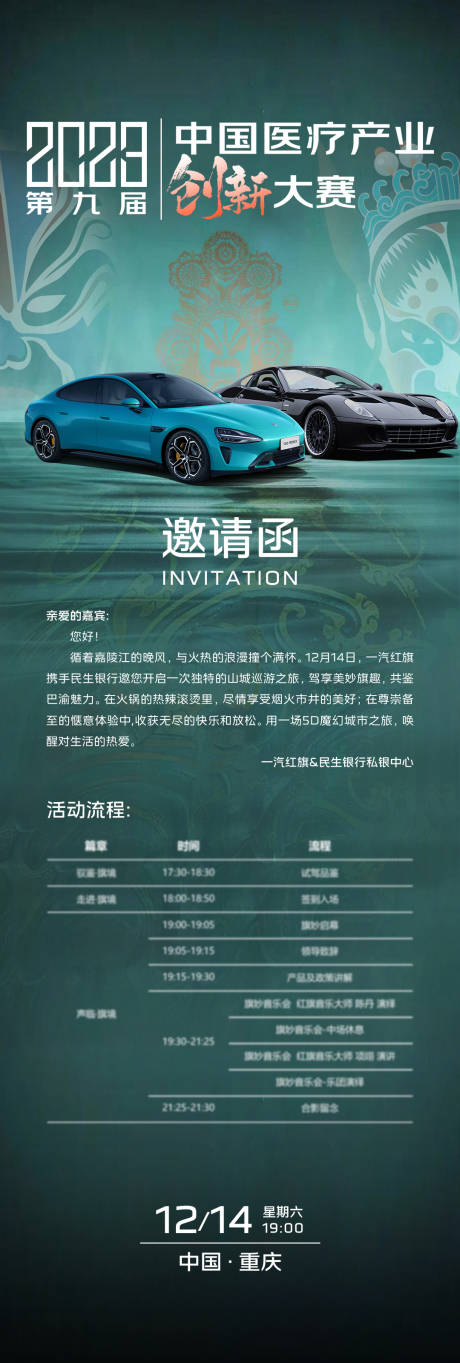 源文件下载【邀请函 】编号：27700031613785249