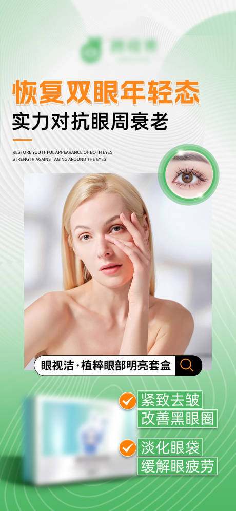 源文件下載【享設計】搜索編號：97840031335258280【保健品海報】