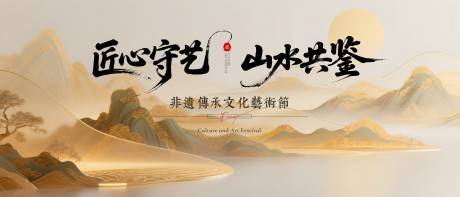 源文件下载【非遗文化活动背景板】编号：38470031544355953