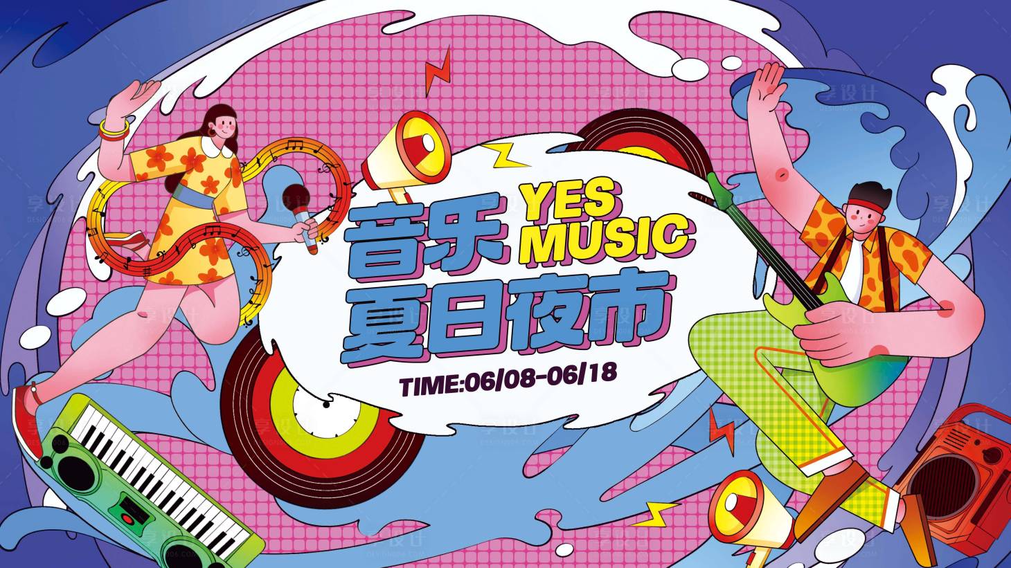 源文件下載【享設計】搜索編號：19140031512944813【夏日夜市】