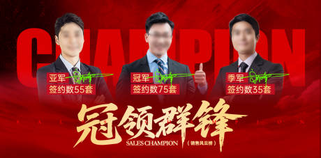 源文件下载【享设计】搜索编号：41940031603855420【销售风云榜表彰大会背景板】