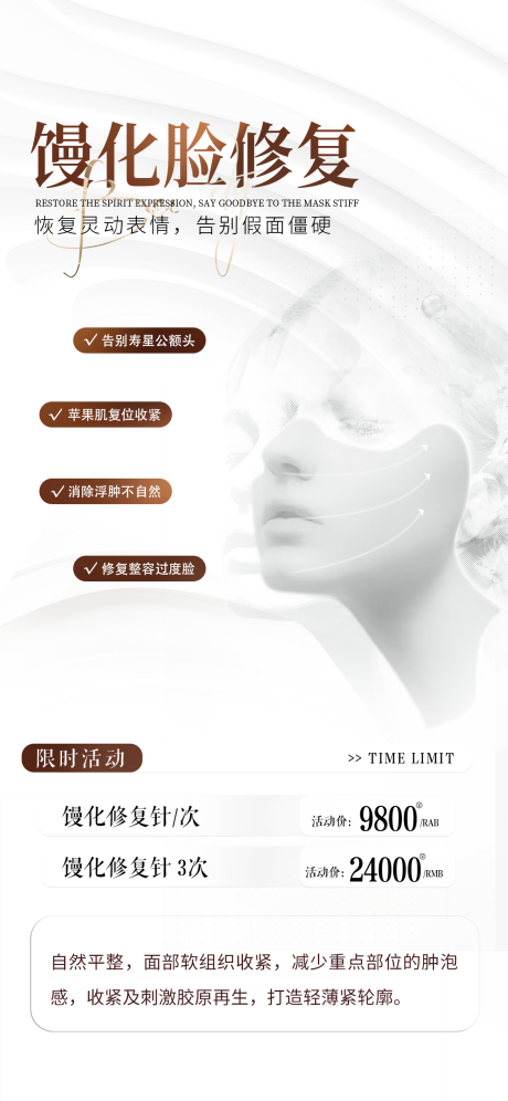 源文件下載【享設(shè)計(jì)】搜索編號(hào)：57340031353668781【饅化臉修復(fù) 】