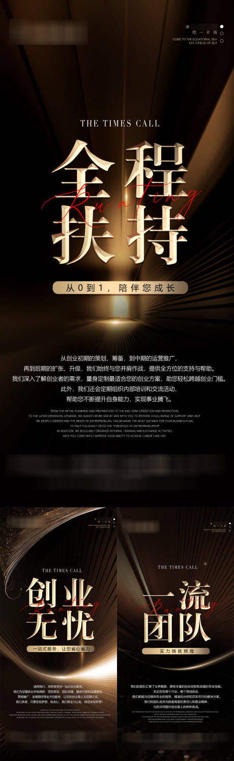 源文件下载【享设计】搜索编号：80080031586936560【餐饮招商海报】