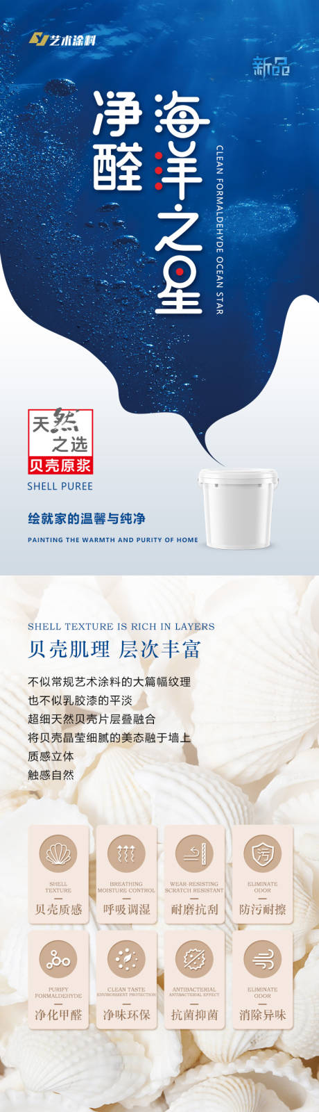 源文件下载【享设计】搜索编号：47480031615721118【涂料产品详情】