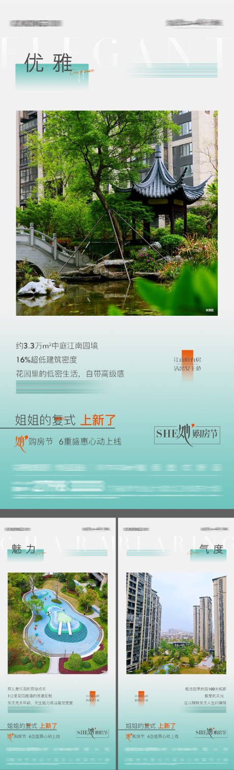 源文件下载【享设计】搜索编号：37280031443378997【地产配套价值点系列】