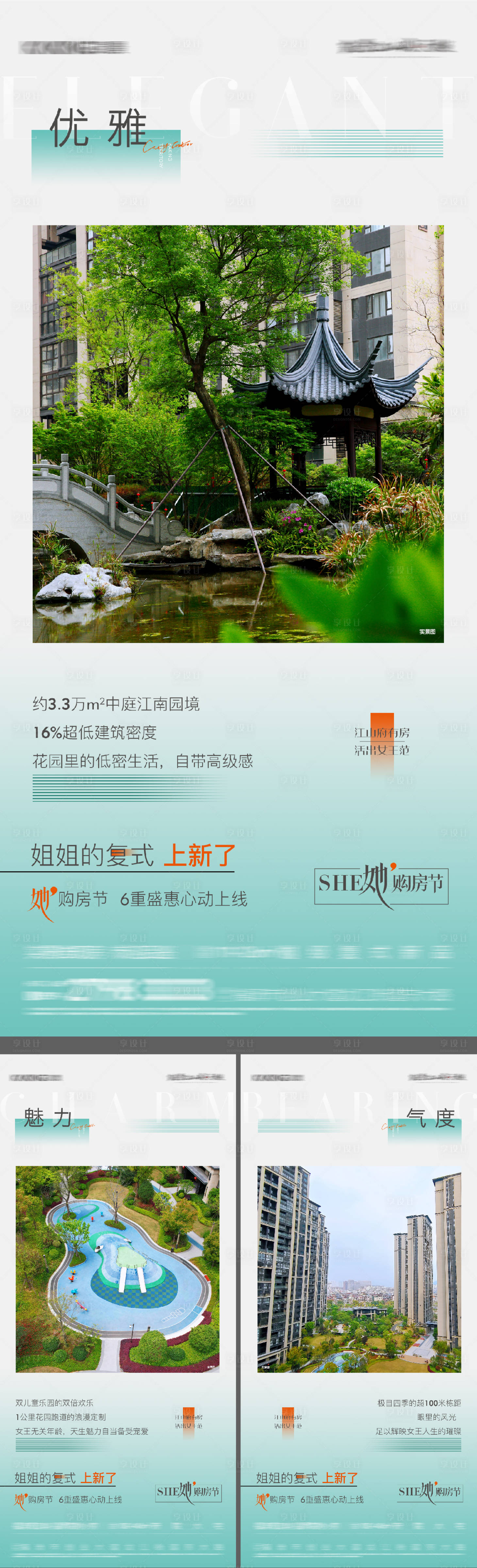 源文件下載【享設計】搜索編號：37280031443378997【地產配套價值點系列】