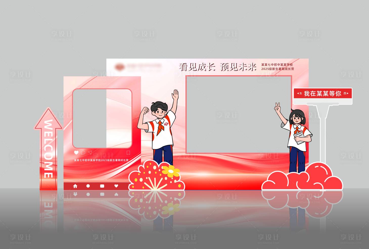 源文件下載【享設(shè)計】搜索編號：70860031417198238【合影美陳】